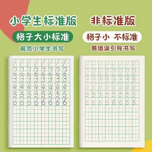 Elementary school students' pinyin homework notebook for th - 图1