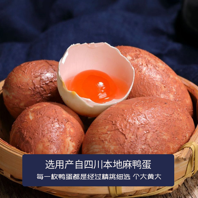 生咸鸭蛋带壳生咸蛋黄新鲜红泥红心流油特大月饼棕子蛋黄酥烘焙,淘宝优惠券,粉丝福利购,淘宝优惠卷