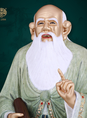 圣丰铜叠染老子太上老君艺术收藏