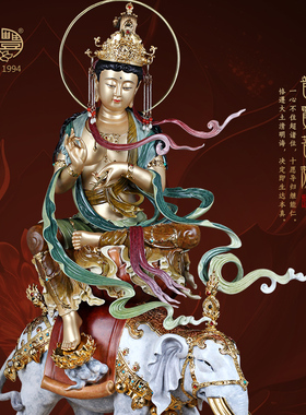 圣丰黄铜榆林窟文殊普贤菩萨供奉