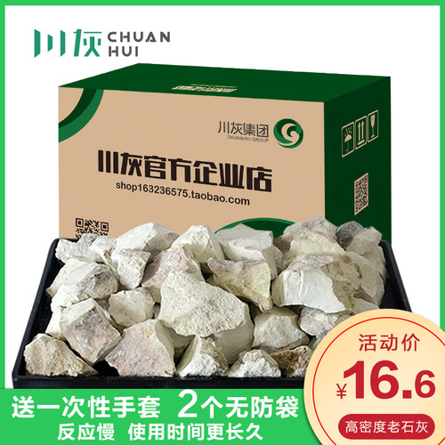 高密度老灰生石灰块10斤家用室内房间衣柜除湿袋盒吸湿防潮干燥剂 - 图0