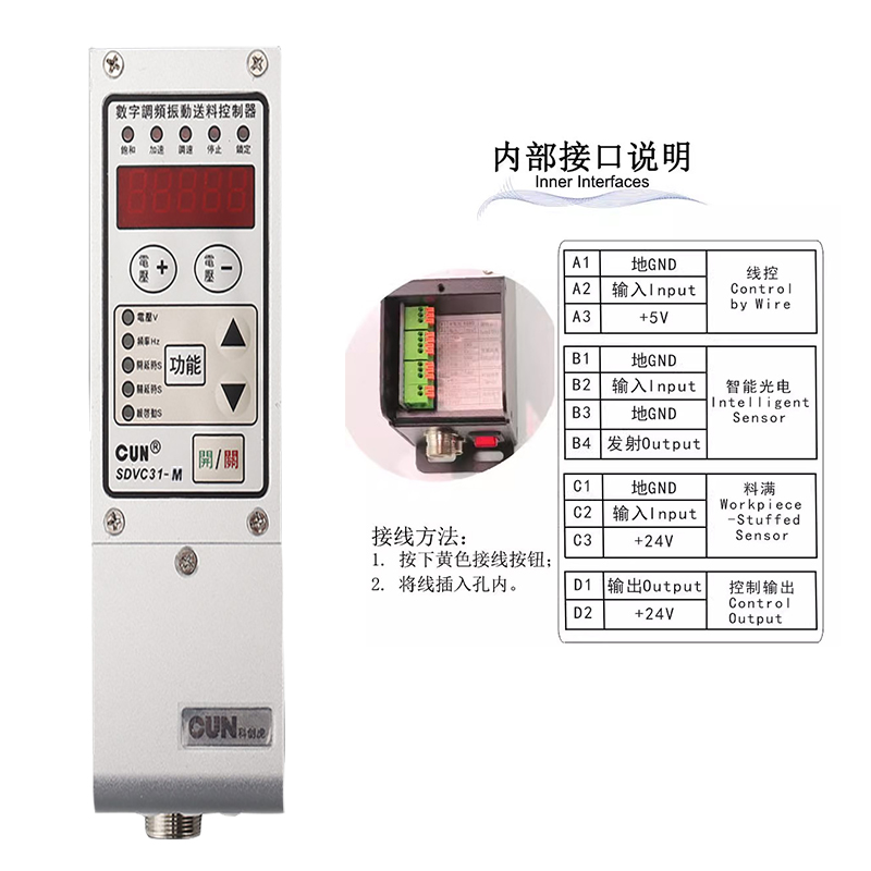 振动盘控制器 SDVC31-M 31S 31L 数字调频调压调速震动送料控制器