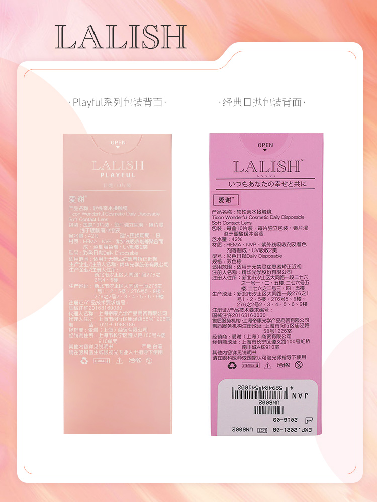 【直播专享】aisei爱谢Evercolor/LALISH日抛10片*6盒隐形美瞳 - 图1