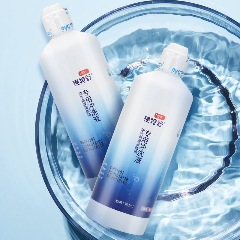 视客眼镜旗舰店欧普康视镜特舒冲洗液360ml硬性隐形眼镜RGP角膜塑形护理液8瓶装3