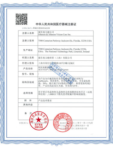 强生安视优润眸双周抛6片隐形近视眼镜水润舒适透氧官方旗舰正品 - 图3
