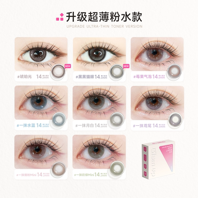 GLAM UP调色盘美瞳日抛10片一抹水蓝黑黑猫眼大小直径隐形眼镜