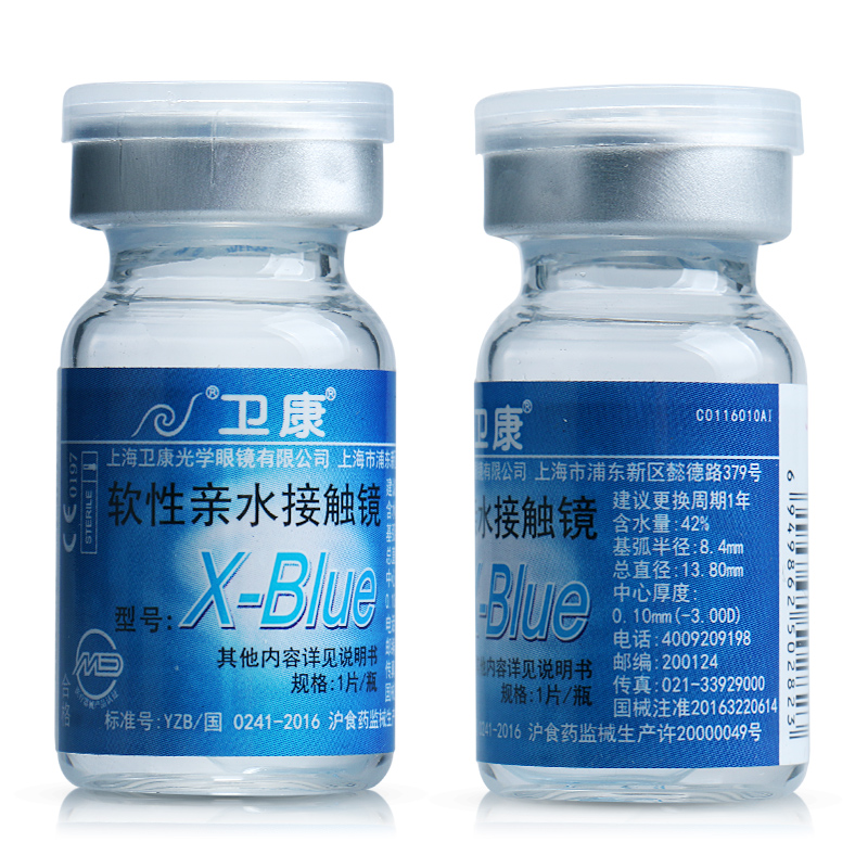 卫康x-blue隐形近视眼镜年抛盒2片透明高度数官网正品视客旗舰店