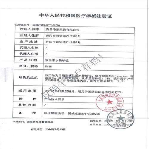 海俪恩隐形眼镜月抛盒6片大小直径近视眼镜隐旗舰同款官方正品 - 图1