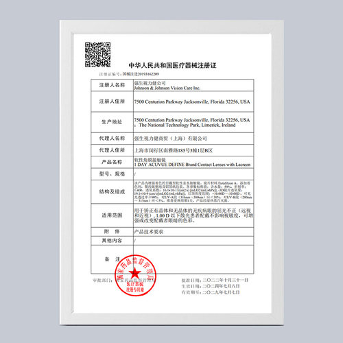 强生美瞳日抛彩色隐形眼镜30片安视优define自然大小直径进口正品 - 图3