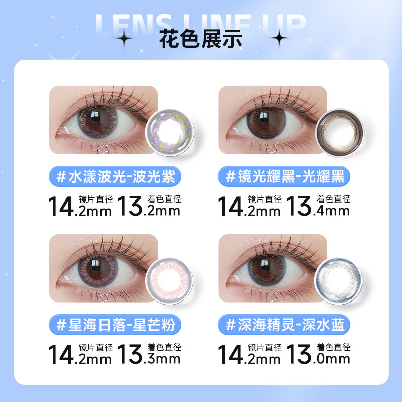 Glam up告白4D水光美瞳泪光棕小直径日抛10片彩色隐形眼镜视客 - 图1