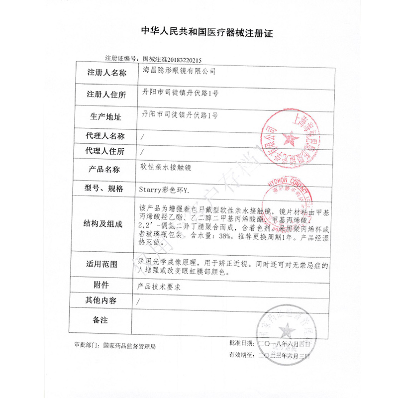 视客眼镜旗舰店海昌美瞳女年抛2片自然大直径网红款隐形眼镜官网正品大牌1