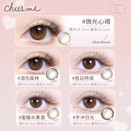 T-GARDEN COSMWE CHUSME Ежедневно бросает 10 ломти