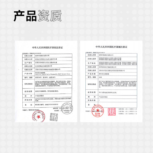 欧舒天ophthalab每日U新超薄隐形眼镜日抛30片*2 - 图3