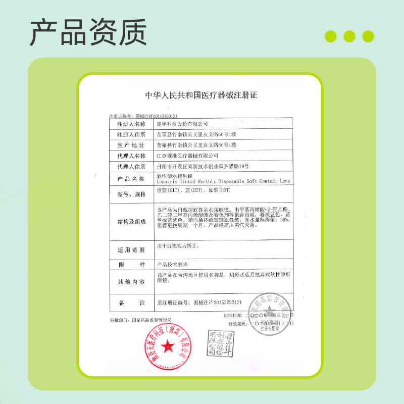 法国欧舒天ophthalab月熠3片装月抛清晰舒适隐形近视眼镜视客旗舰 - 图0