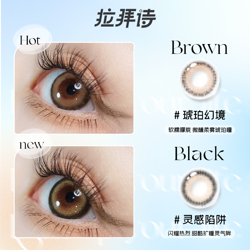 视客眼镜旗舰店LaPeche拉拜诗美瞳醒目日抛10片小直径近视隐形眼镜视客旗舰正品3