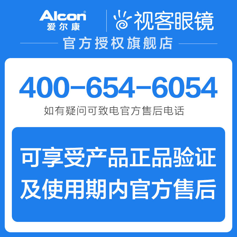 爱尔康双氧水硬性隐形眼镜ok镜护理液360ml洁镜AO同款官网正品 - 图2