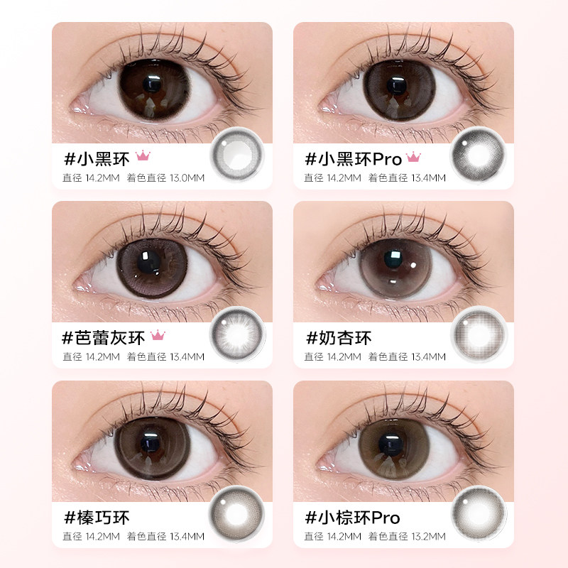 韩国NEO小黑环日抛美瞳清透水光感彩色隐形眼镜10片装芭蕾灰环