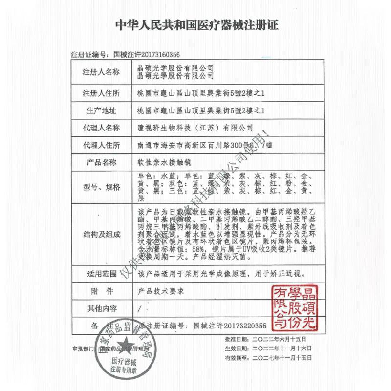 LaPeche拉拜诗瞳乐园半鱼人美瞳女日抛10片装显色隐形近视眼镜