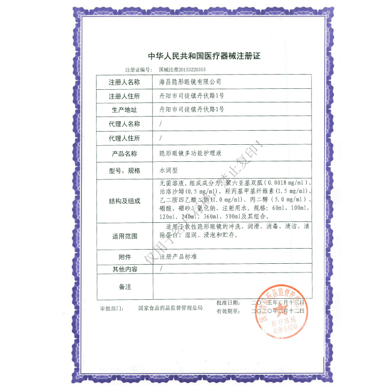 视客眼镜旗舰店菲士康隐形近视眼镜护理液美瞳清洗药水大小瓶旗舰官网正品300ml1