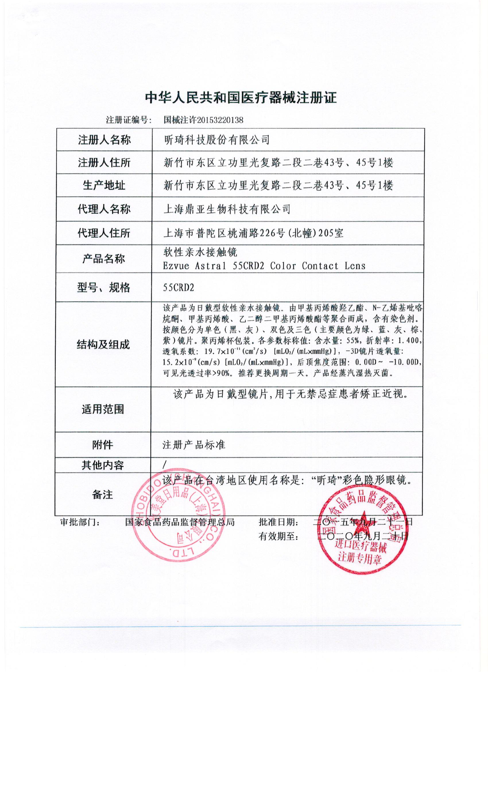 视客眼镜旗舰店日本妆美堂蜷川实花美瞳小直径女nadeshiko绿色隐形眼镜日抛10片1
