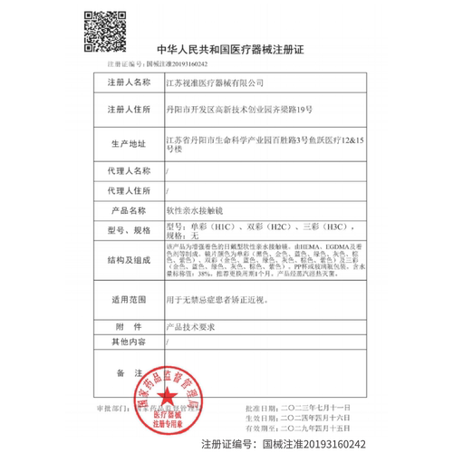 拉拜诗联名美瞳告白魔方月抛2片大小直径隐形眼镜方盒 - 图3