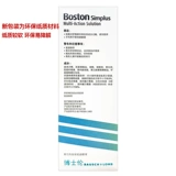 博士伦 Boshidun Advanced New Jie RGP жесткие контактные линзы решения 120 мл*2 Пластиковые линзы роговицы