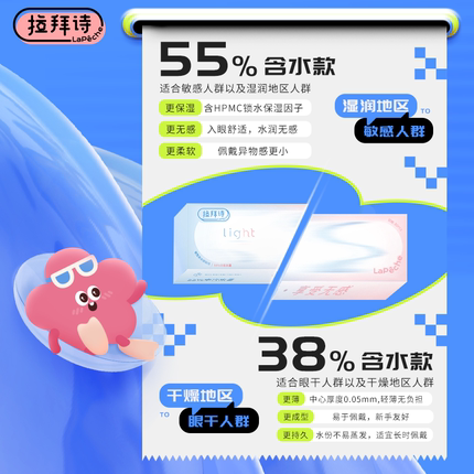LaPeche拉拜诗light双子片日抛30片水润高低双含水量透明隐形眼镜