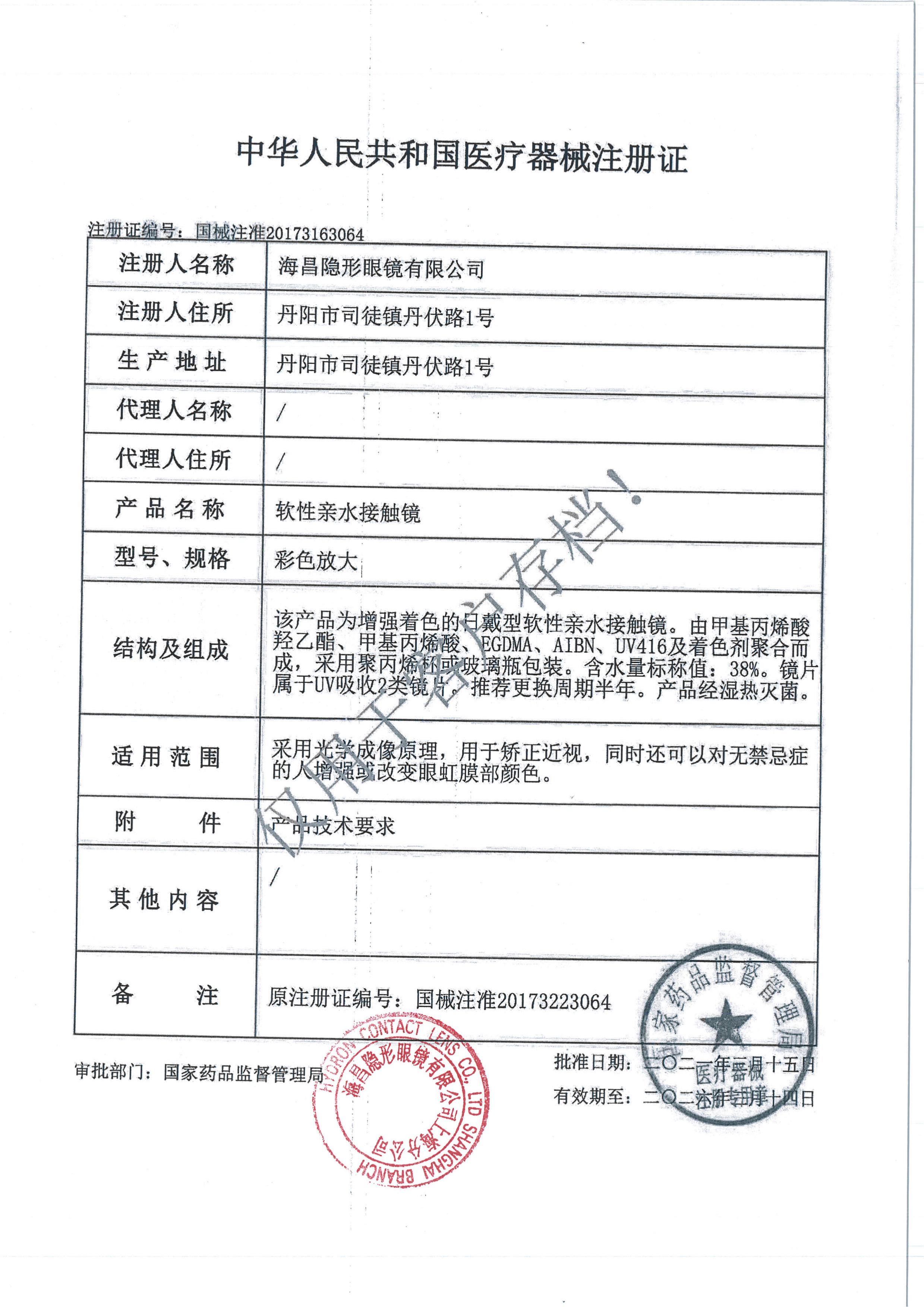 海昌美瞳女年抛2片自然混血大直径网红款隐形眼镜旗舰店官网正品