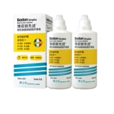 博士伦 Boshidun Advanced New Jie RGP жесткие контактные линзы решения 120 мл*2 Пластиковые линзы роговицы