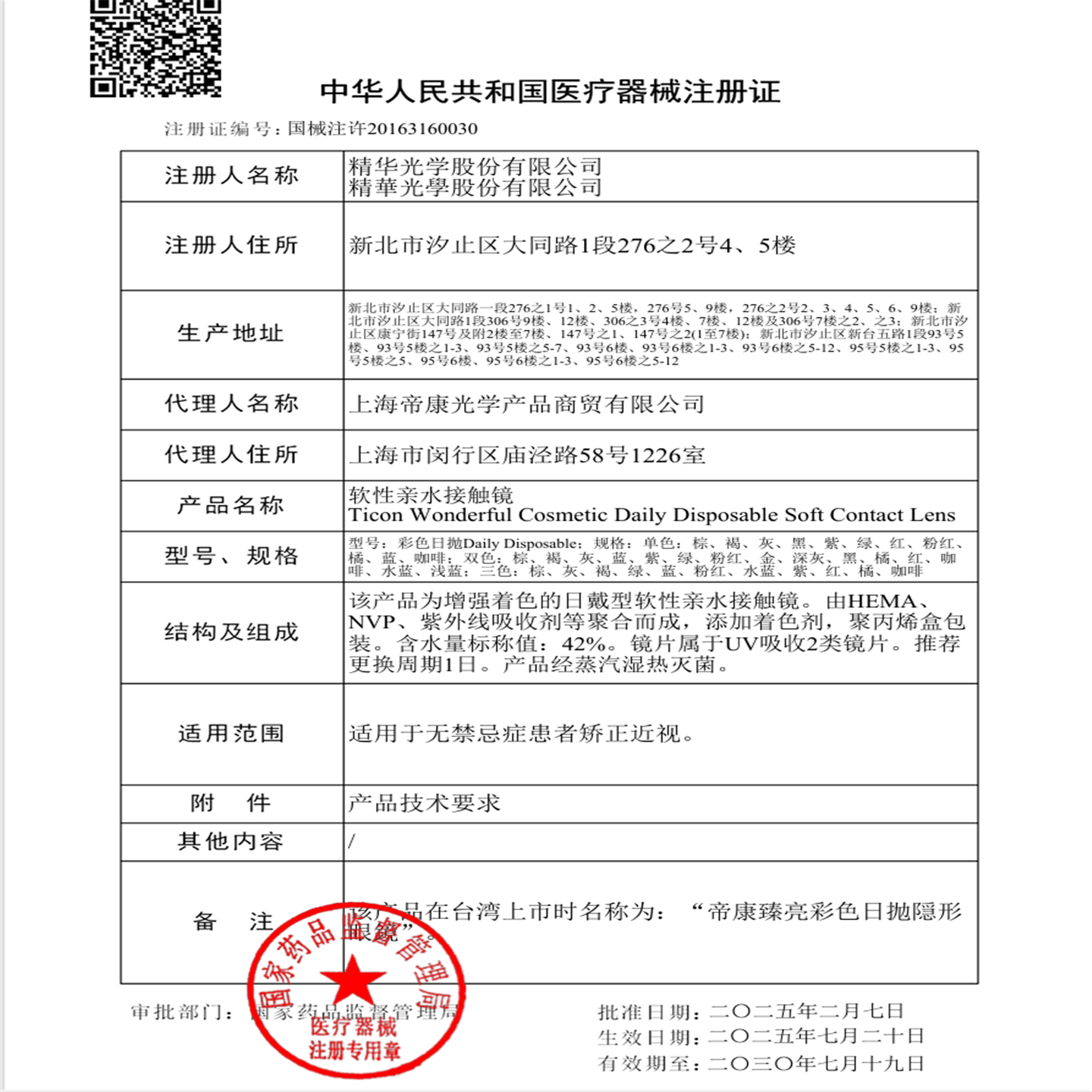 SEED实瞳可芙蕾日抛10片美瞳女彩色隐形近视眼镜视客旗舰正品自然