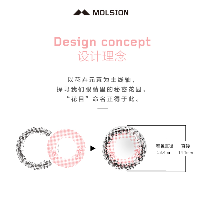 Molsion陌森花目美瞳女近视日抛10片大小直径彩色隐形眼镜官方 - 图3