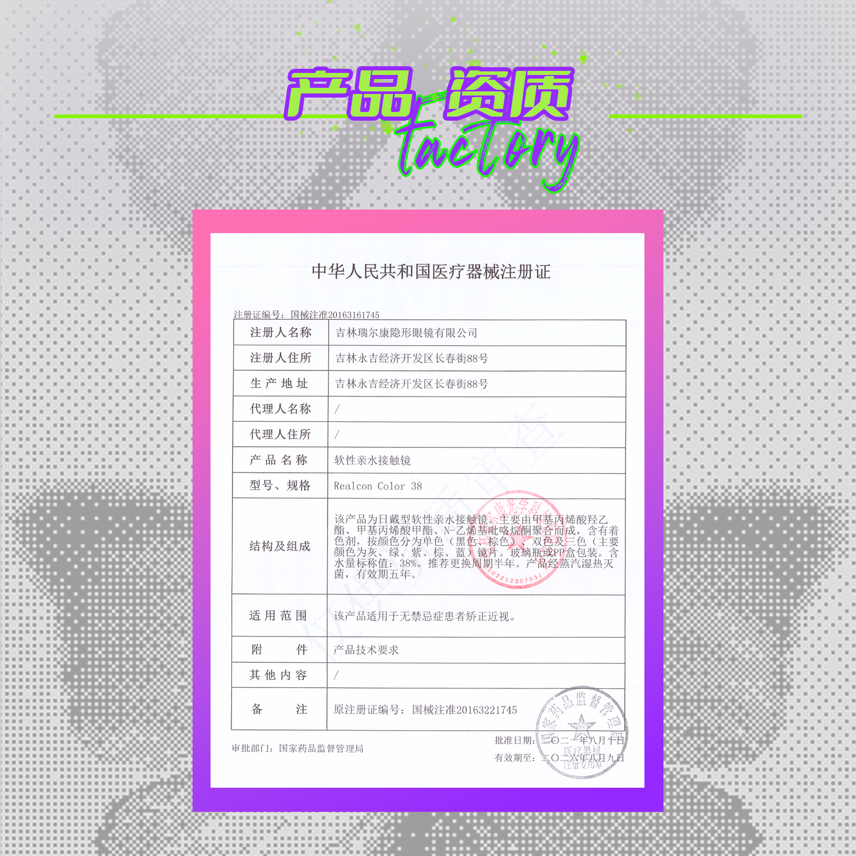 iNYX灵感半年抛美瞳彩色隐形眼镜1片装缎带风铃大小直径官方 - 图3