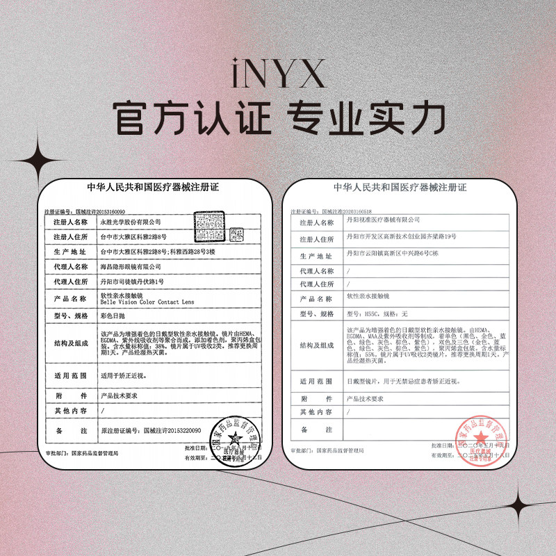 inyx美瞳日抛10片近视无梦白昼视客 视客眼镜彩色隐形眼镜