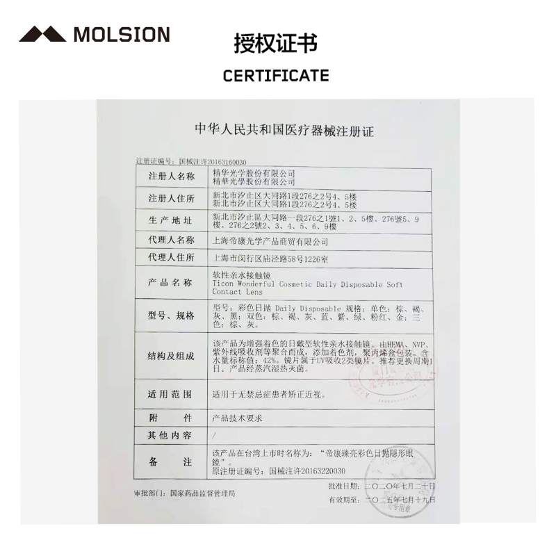 Molsion陌森花目美瞳女近视日抛10片大小直径彩色隐形眼镜官方 - 图1