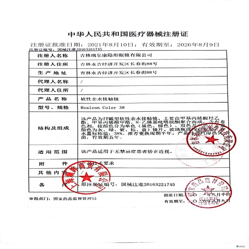 人鱼姬金粉大师半年抛美瞳2片黑金胶片水润自然彩色隐形眼镜