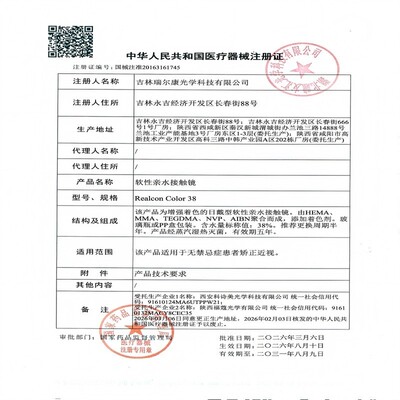 LaPeche拉拜诗美瞳伞语花见月抛合集2片彩色隐形近视眼镜