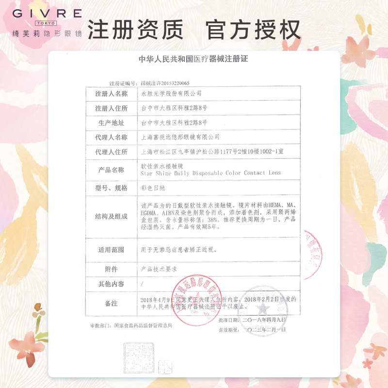视客眼镜旗舰店日本givre绮芙莉美瞳日抛10片小直径视客隐形近视眼镜1