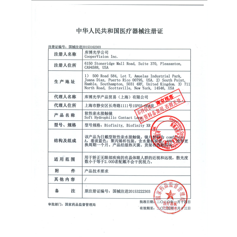 视客眼镜旗舰店库博光学隐形近视眼镜硅水凝胶月抛佰视明3片库博官网正品1