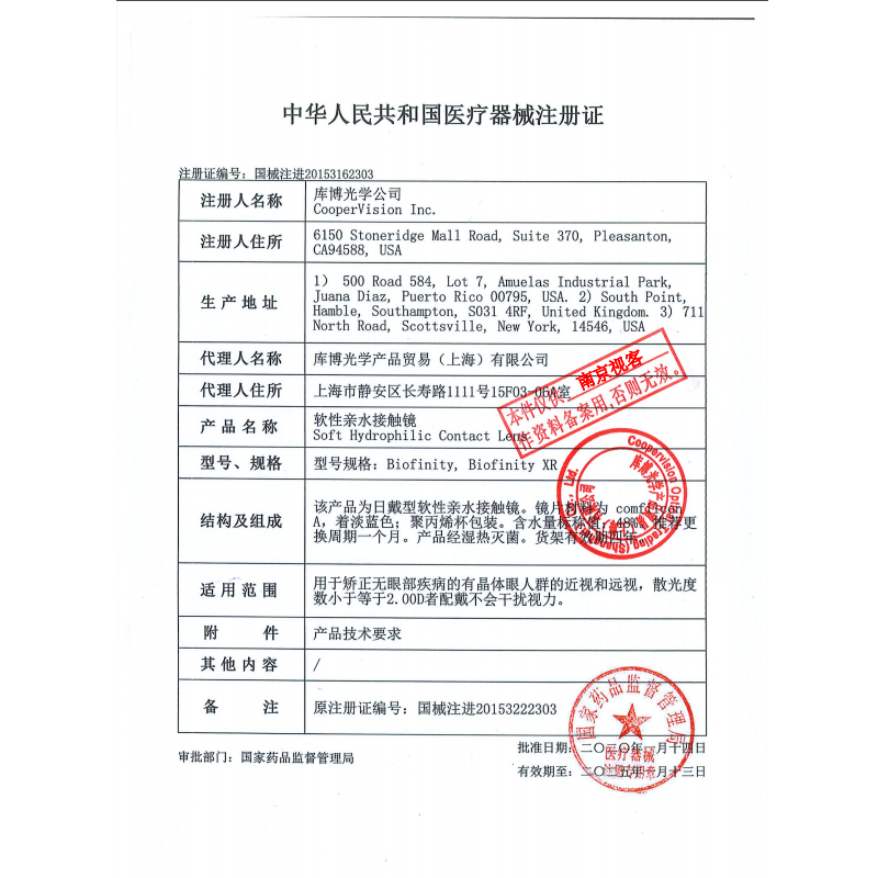 库博光学隐形近视眼镜月抛3片装佰视明硅水凝胶透氧库博官方正品