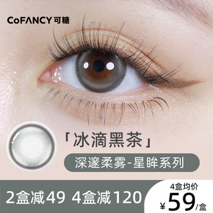 COFANCY可糖高光芭比日抛10片