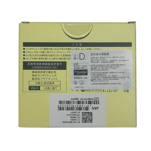 Запас] T-Garden Contact Lins Cusme Love Letter