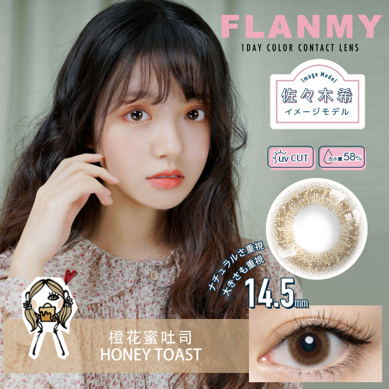 视客眼镜旗舰店日本美瞳日抛Flanmy隐形眼镜近视桥本环奈envie30p大直径T-Garden2