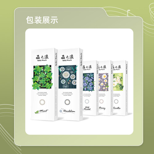 森之漾柏林黑山茶美瞳日抛隐形眼镜近视小直径旗舰10片 - 图2