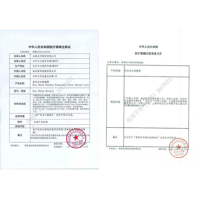 视客眼镜旗舰店Femii妃蜜莉美瞳月抛6片学生女混血大直径隐形近视眼镜网红同款1