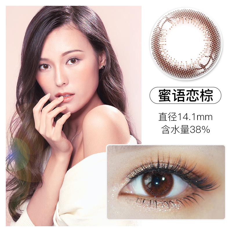 视客眼镜旗舰店日本givre美瞳女网红款月抛绮芙莉6片混血大小直径混血人鱼姬3