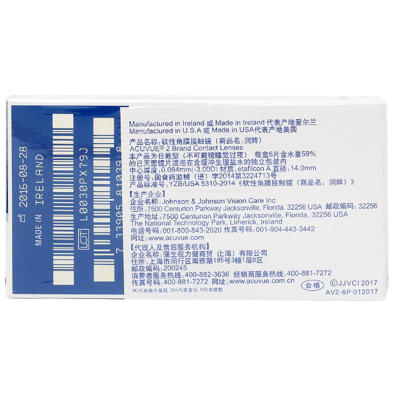 视客眼镜旗舰店强生隐形近视眼镜盒润眸双周抛6片视客眼镜 半月抛盒隐型0