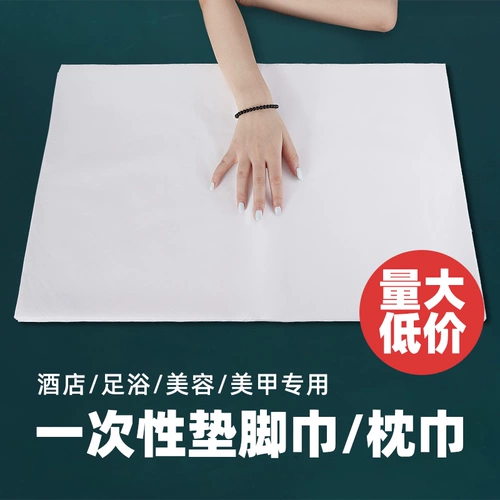 Одноразовый водонепроницаемый шарф для маникюра, полотенце, подставка для ног, для салонов красоты