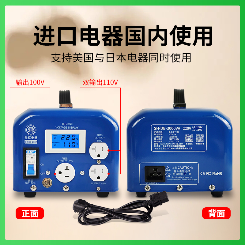 舜红纯铜3000W4000W5000W大功率变压器 220v转110v电源电压转换器 - 图0