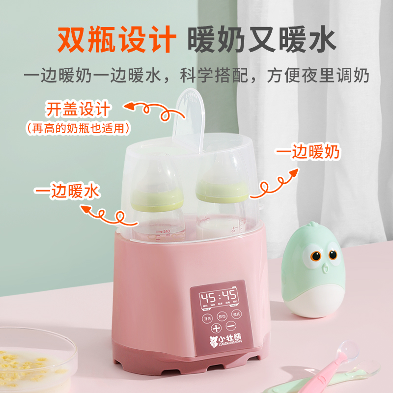 小壮熊旗舰店温奶器二合一婴儿母乳暖奶器热奶自动恒温加热奶瓶保温暖奶消毒器1