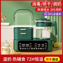 Constant Temperature Pot Bottle Sterilizer Baby Warm Milk Warm Milk two-in-one Milk Powder Milk Powder Three-in-one Body Machine